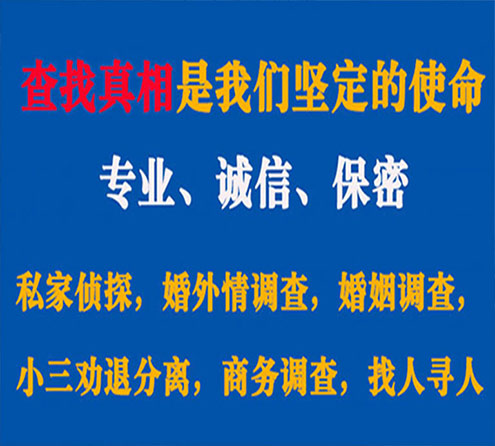 关于集安飞龙调查事务所